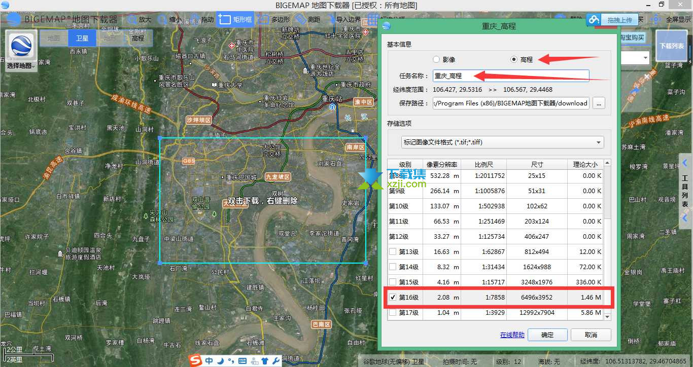 bigemap谷歌卫星地图下载器界面1