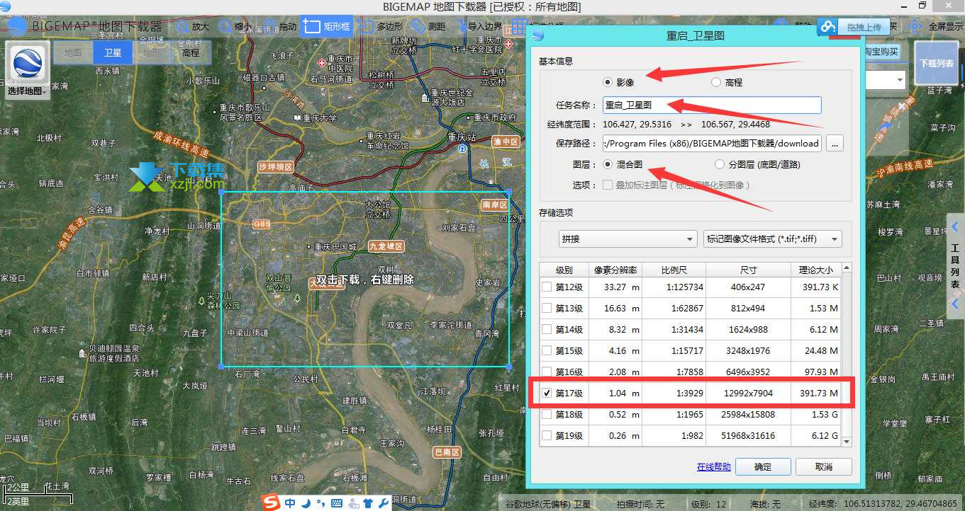 bigemap谷歌卫星地图下载器界面