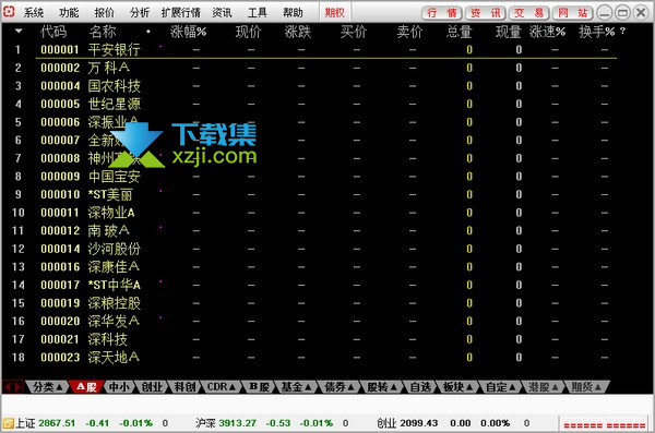 银泰证券通达信合一版界面1