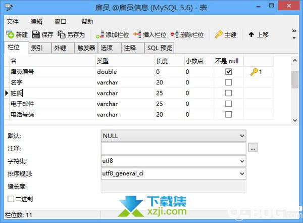 Navicat for MySQL界面