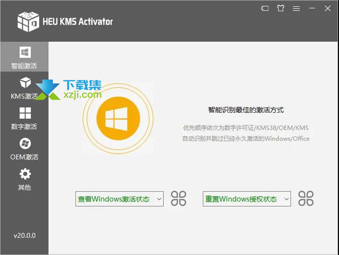 HEU KMS Activator全新界面