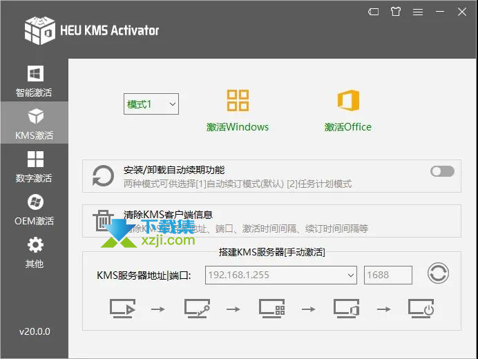 HEU KMS Activator全新界面1