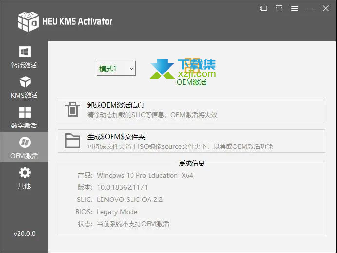 HEU KMS Activator全新界面3