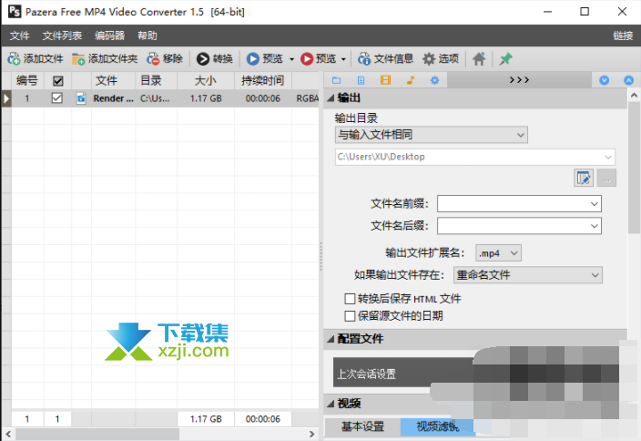 Pazera Free MP4 Video Converter界面