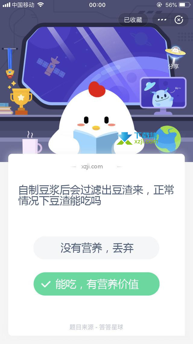 支付宝蚂蚁庄园小课堂 自制豆浆后会过滤出豆渣来，正常情况下豆渣能吃吗