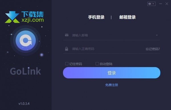 GoLink加速器界面