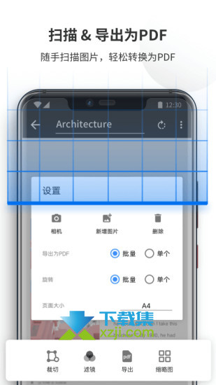 PDF Reader Pro界面