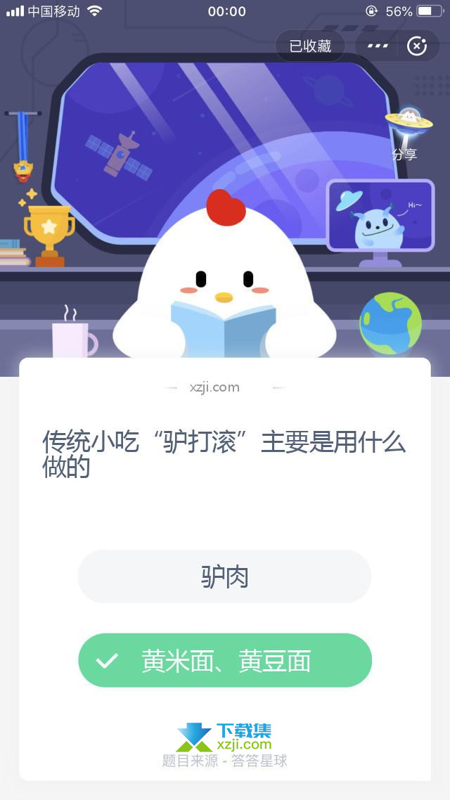 支付宝蚂蚁庄园小课堂 传统小吃“驴打滚”主要是用什么做的