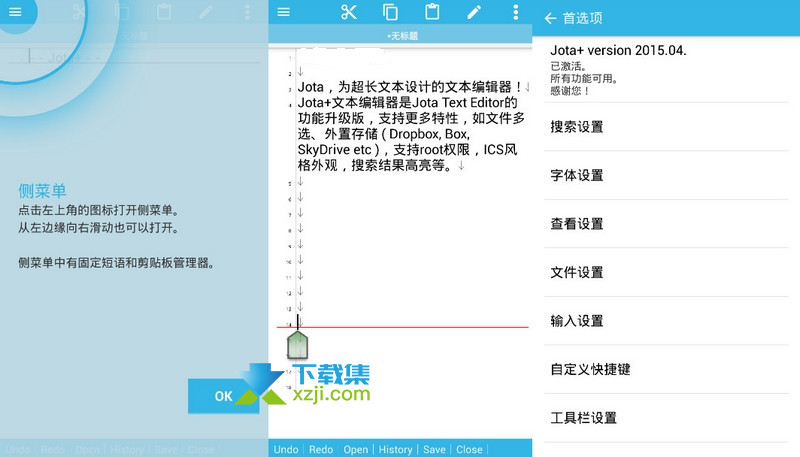 Jota+ Text Editor Pro界面