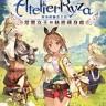 莱莎的炼金工房修改器 1.02 下载 - 无限生命/25项功能