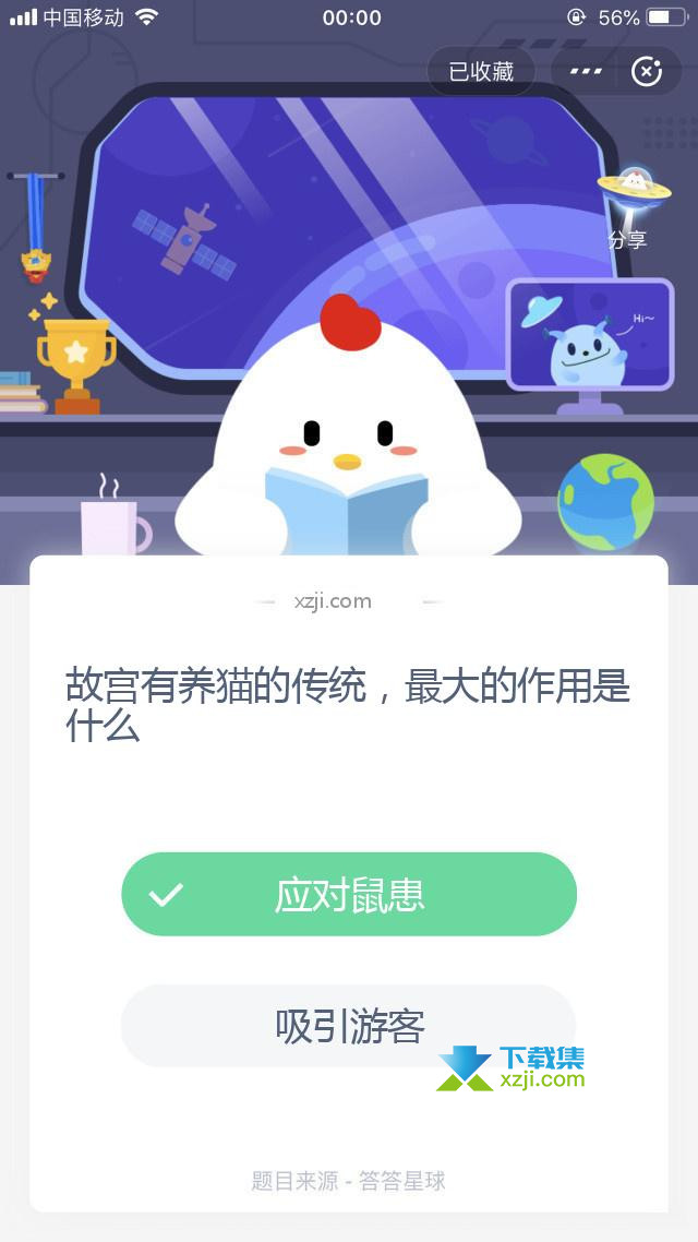 支付宝蚂蚁庄园小课堂 故宫有养猫的传统，最大的作用是什么