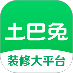 土巴兔装修app下载-土巴兔装修(家居室内装修设计)v10.1安卓版