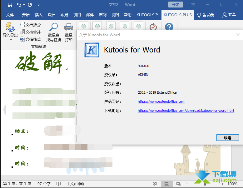 Kutools for Word界面