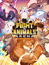 《动物之斗竞技场》免安装中文版