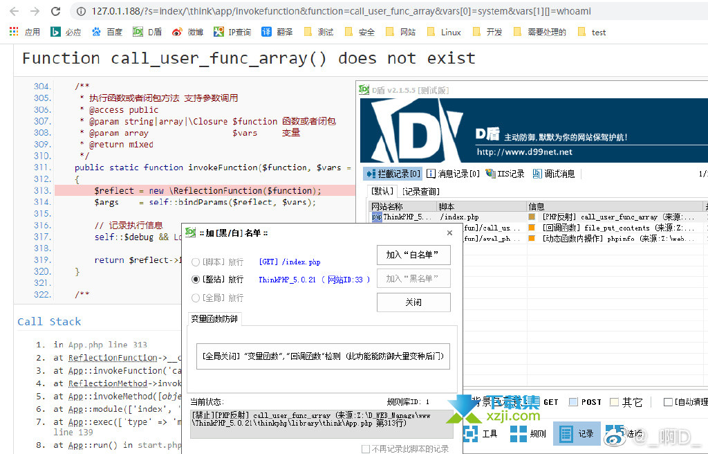 D盾_防火墙界面