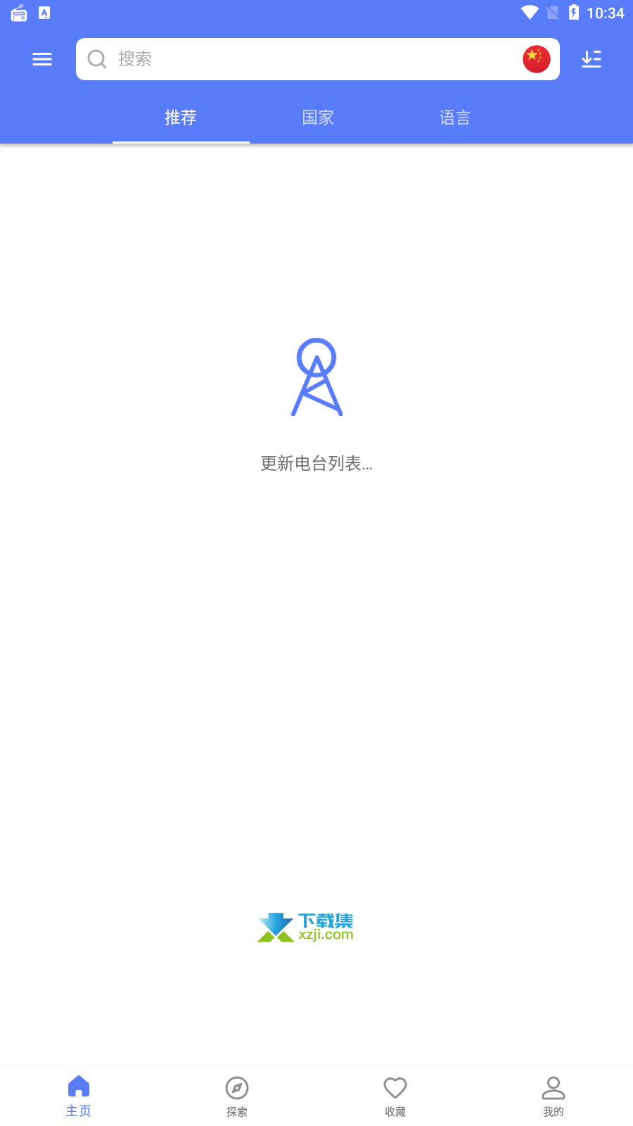 MyRadio界面