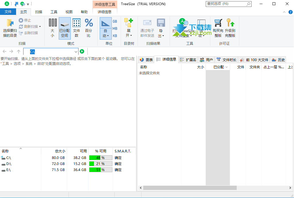 TreeSize Pro界面