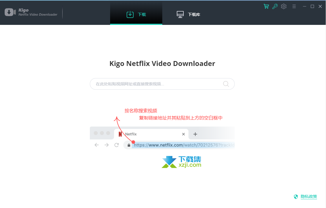 Kigo Netflix Video Downloader界面