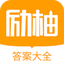 励柚作业1.1.0