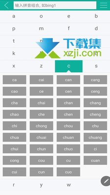 汉字转拼音6.8.8截图（5）
