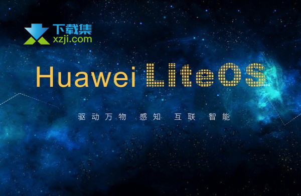 Huawei LiteOS界面