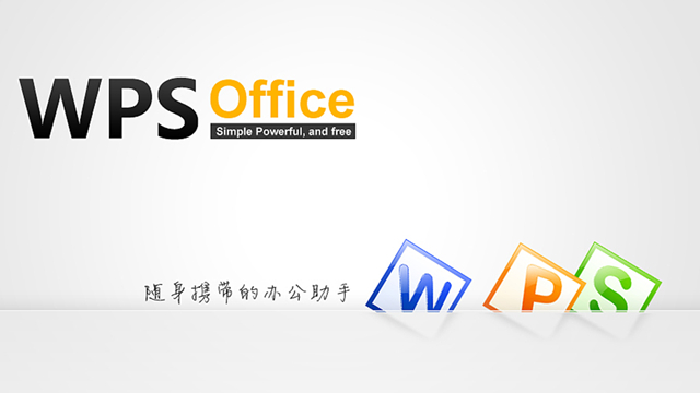 WPS Office