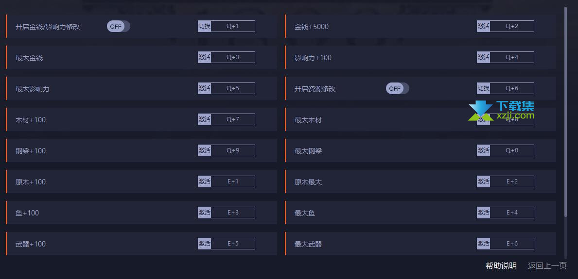 纪元1800修改器+15