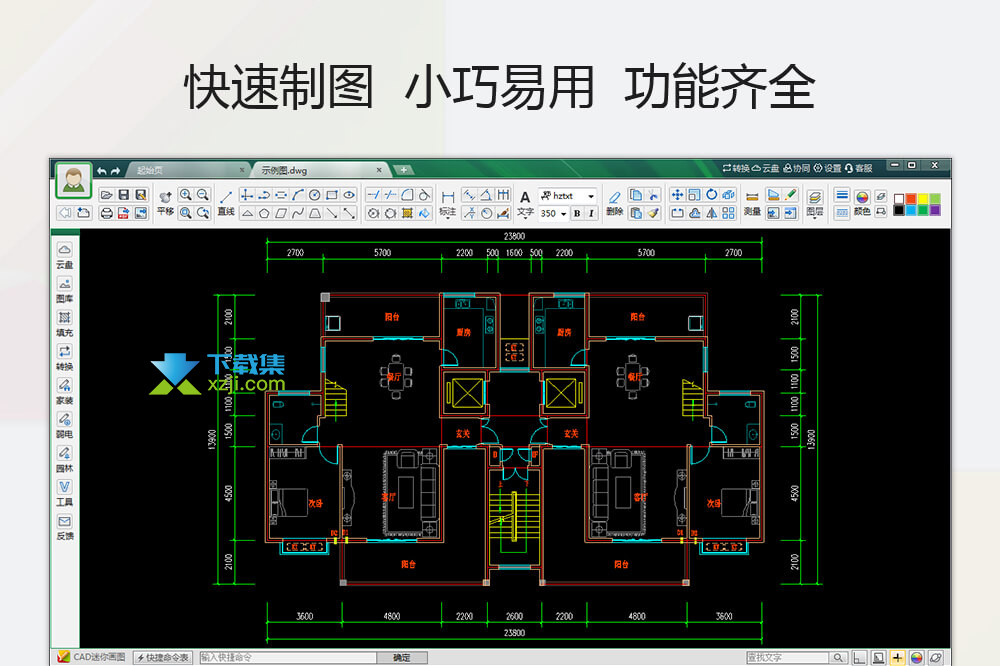 CAD迷你画图界面1