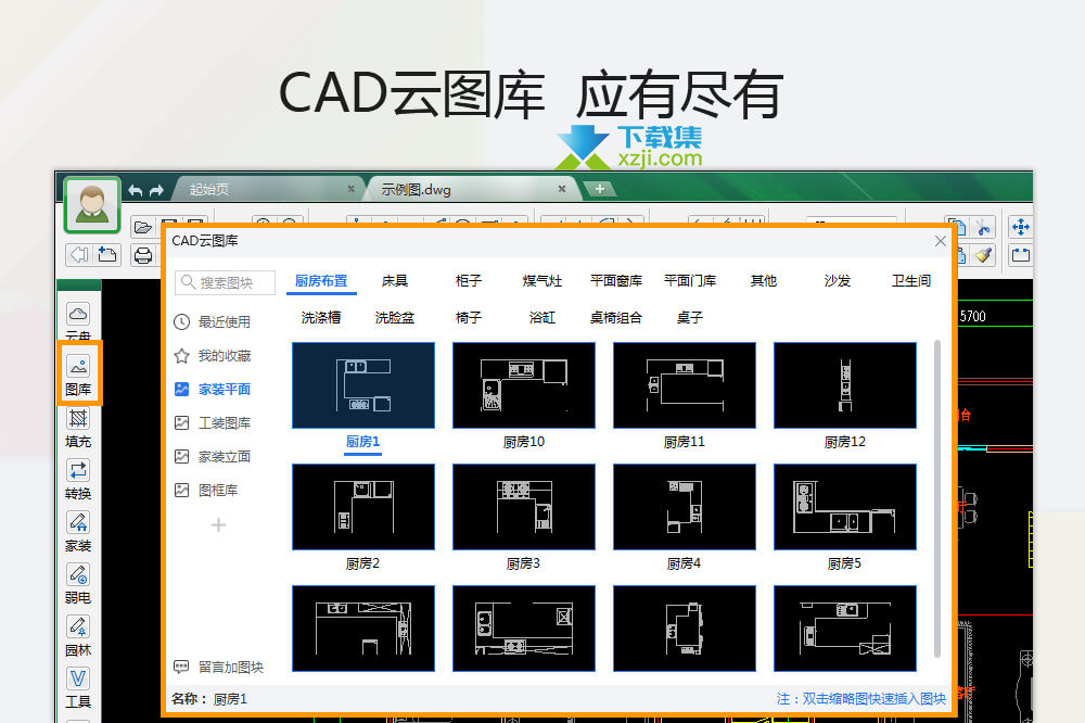 CAD迷你画图界面2