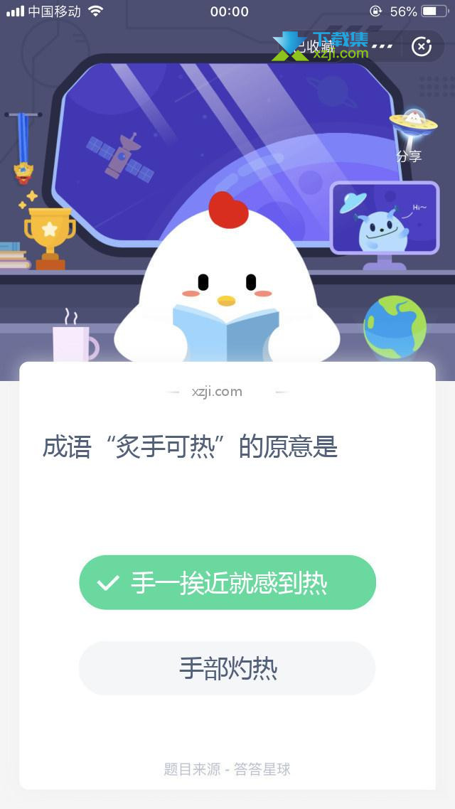 支付宝蚂蚁庄园小课堂 成语“炙手可热”的原意是