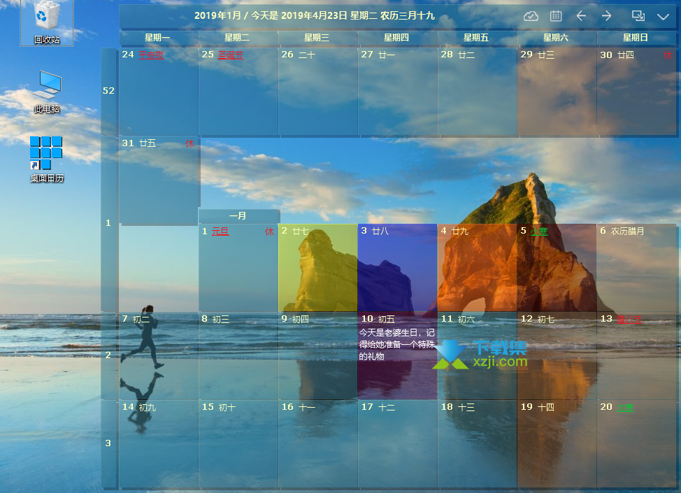 桌面日历界面2