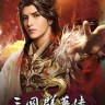 三国群英传8内存修改器下载-三国群英传8内存修改器v1.3 中文版