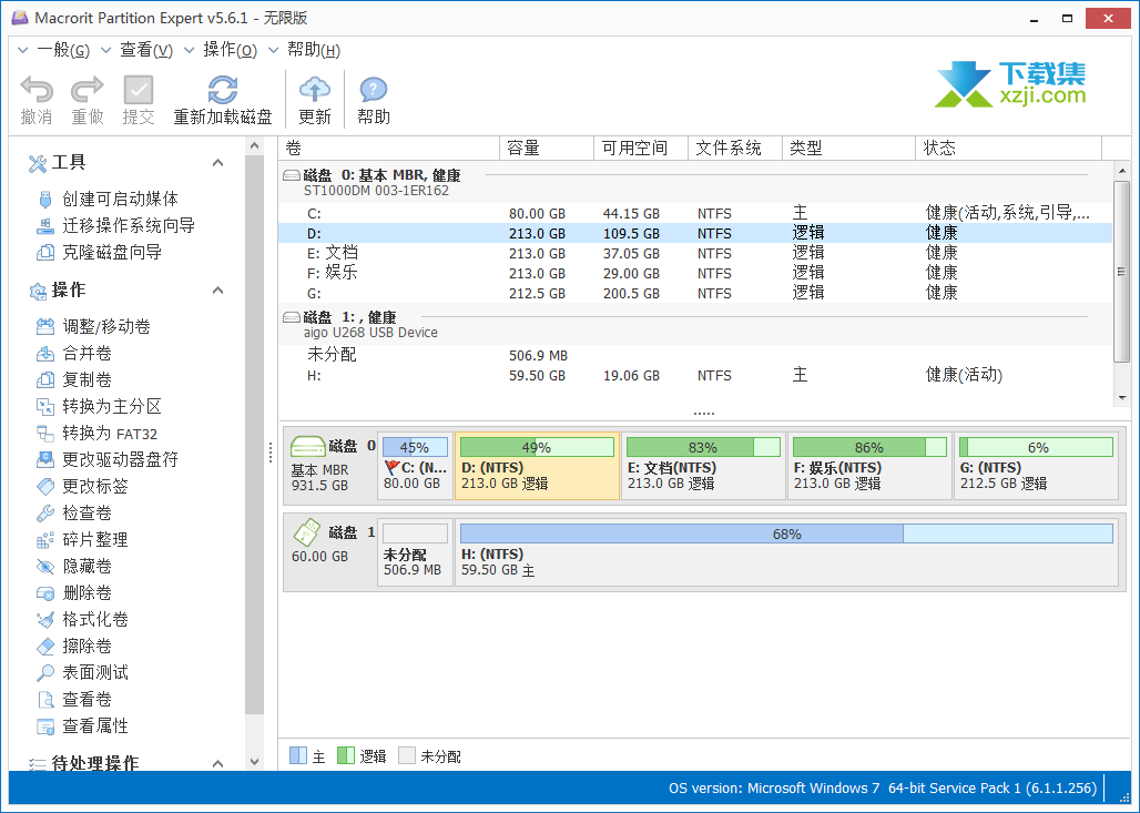 Macrorit Partition Expert界面