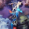 仙剑奇侠传7下载-《仙剑奇侠传7Chinese Paladin 7》中文Steam版