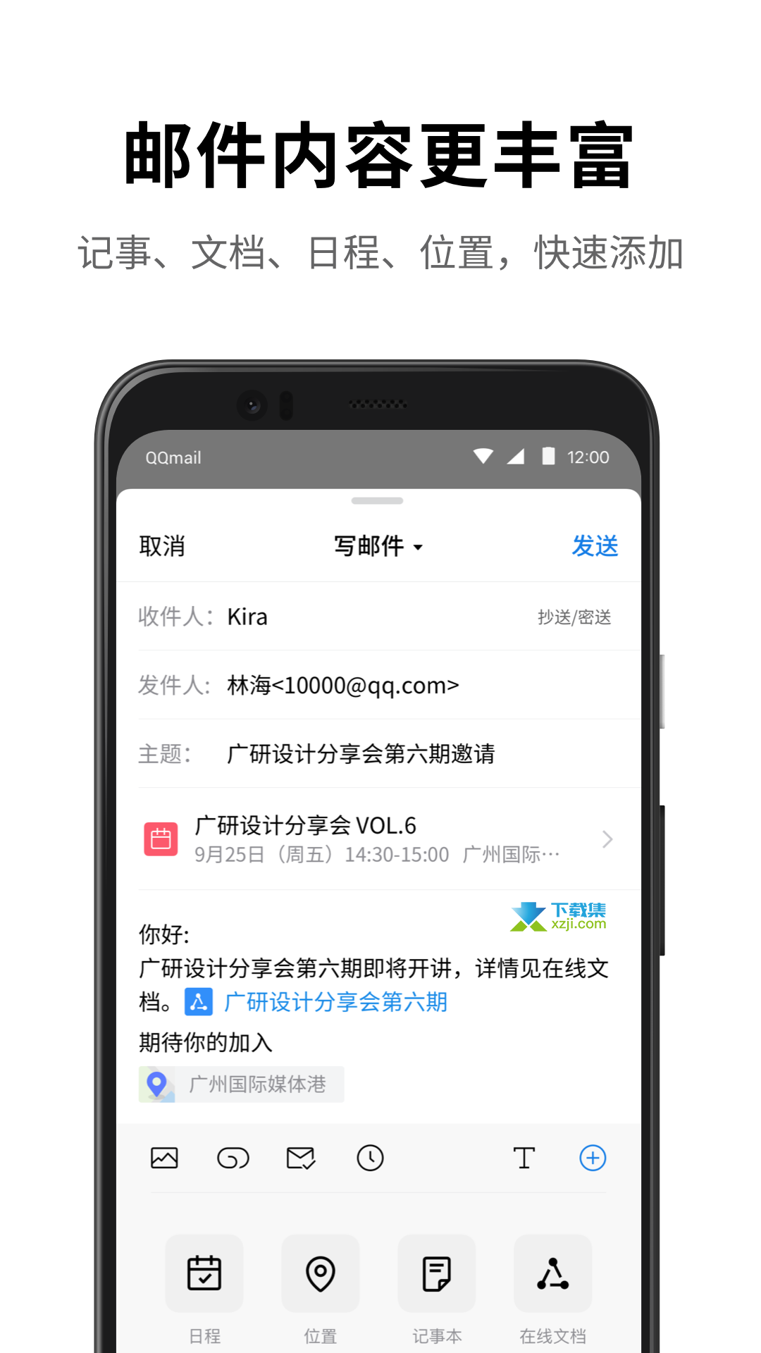 QQ邮箱手机版界面1