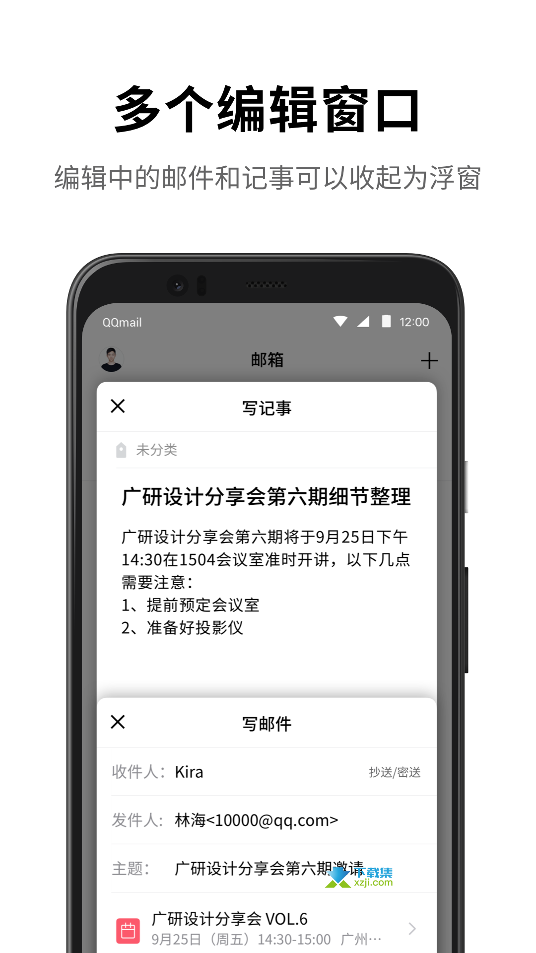 QQ邮箱手机版界面4