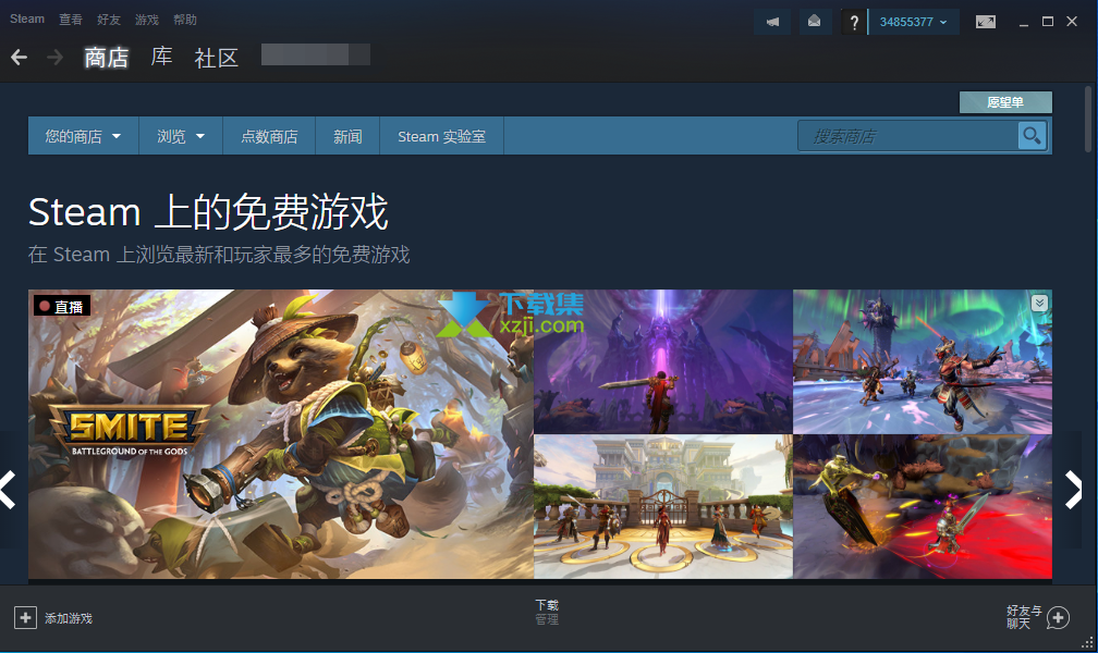 Steam游戏界面1