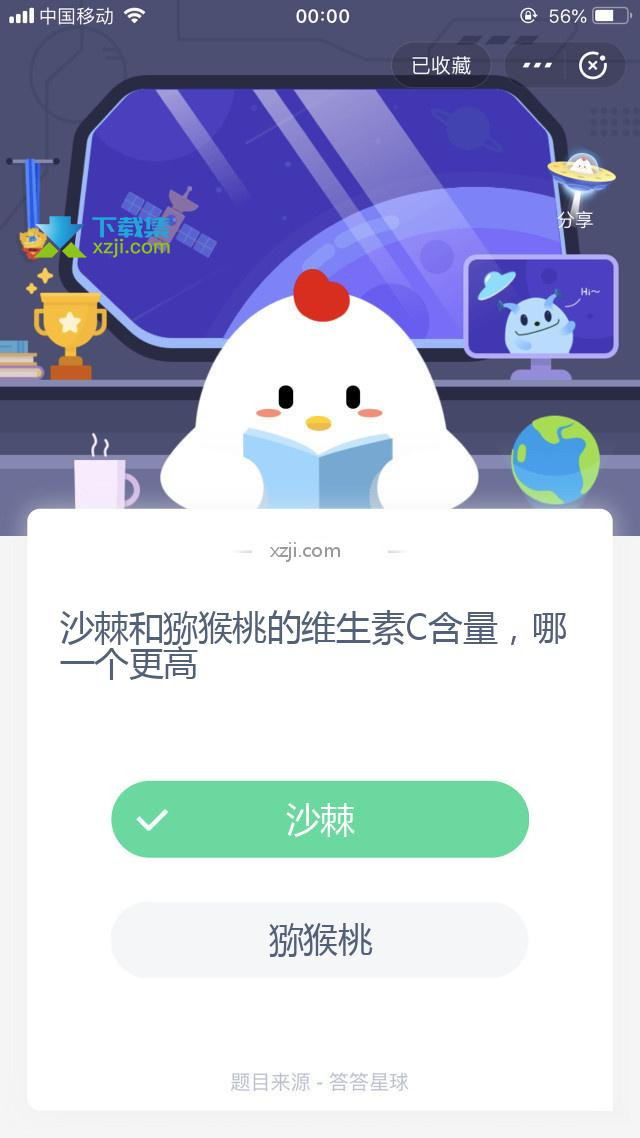 支付宝蚂蚁庄园小课堂 沙棘和猕猴桃的维生素C含量，哪一个更高