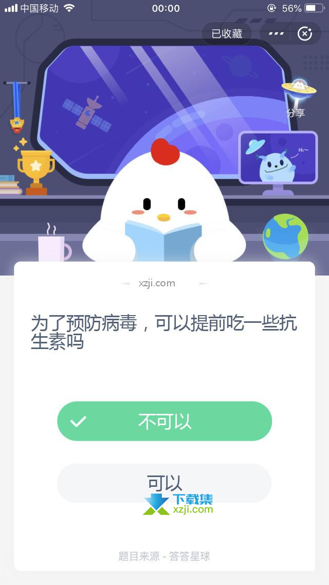 支付宝蚂蚁庄园小课堂 为了预防病毒，可以提前吃一些抗生素吗