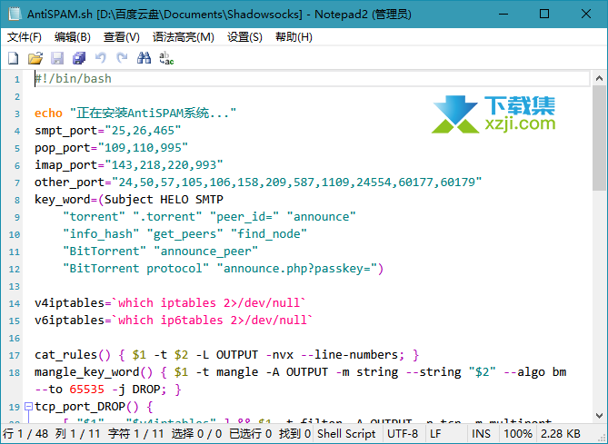 Notepad2界面2