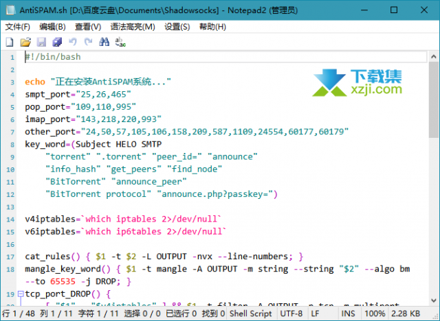 Notepad2：与众不同的文本编辑器，为你提供无与伦比的编程体验