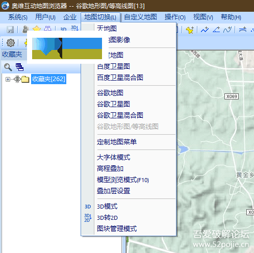 奥维互动地图添加谷歌地图完美解决方法,适合8.8.以上版本