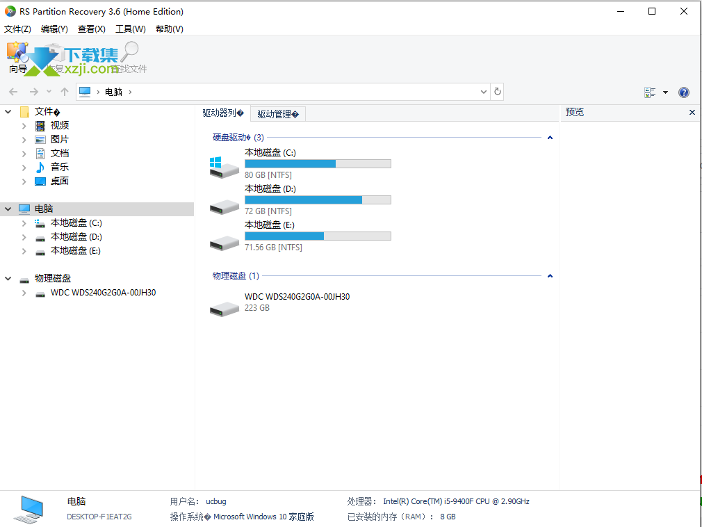 RS Partition Recovery界面1