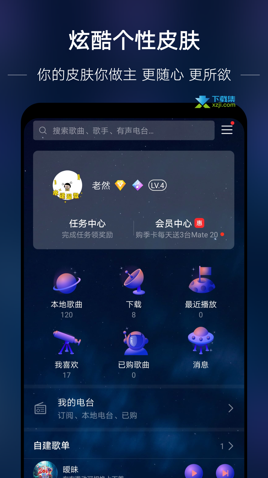 华为音乐播放器界面3