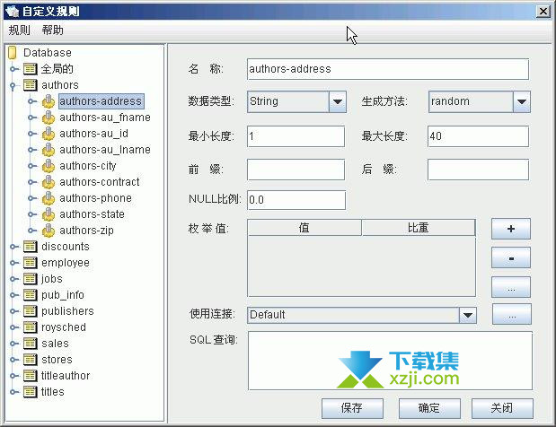 TestDataBuilder界面