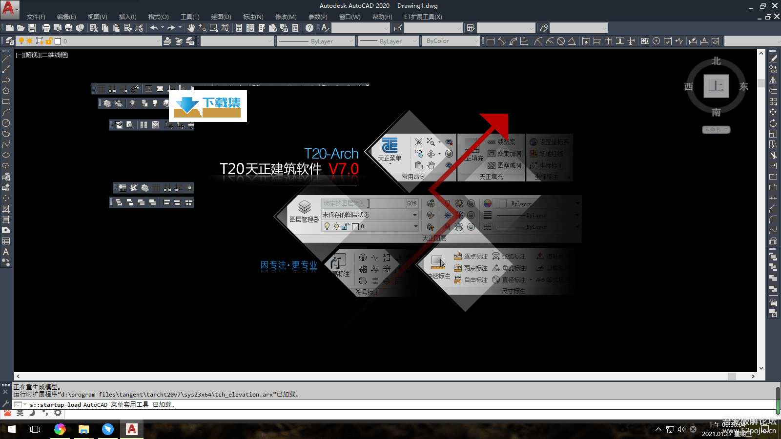 T20天正建筑软件界面