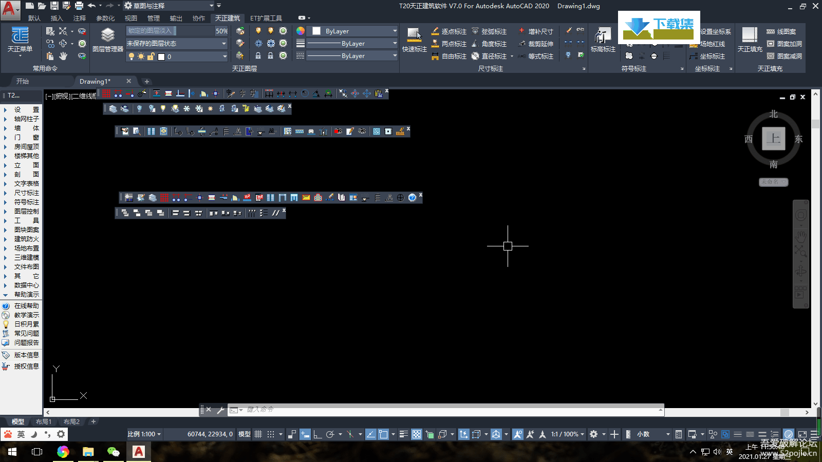 T20天正建筑软件界面1