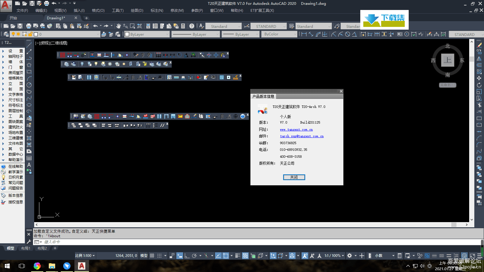 T20天正建筑软件界面2