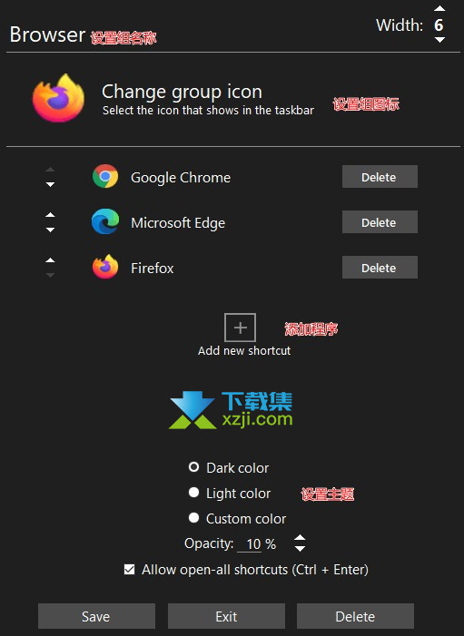 Taskbar Groups界面