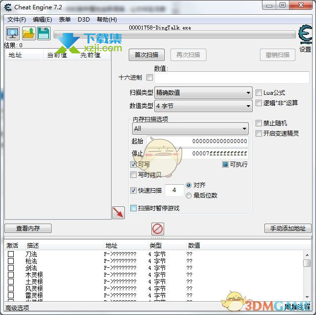 《鬼谷八荒》开局全属性可修改CT界面2